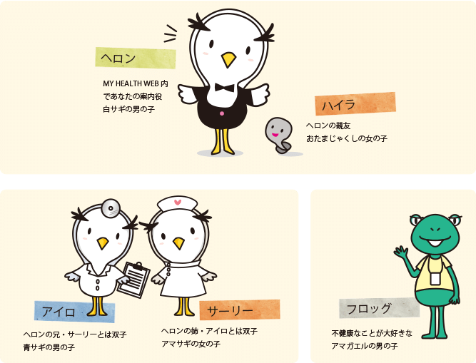 MY HEALTH WEB